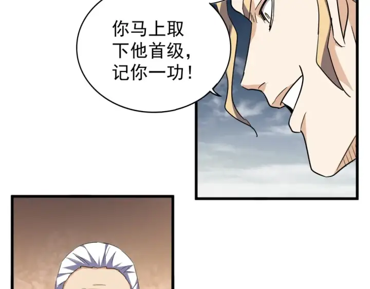 漫画《魔皇大管家》第179话 光明正大的对决！第67张图
