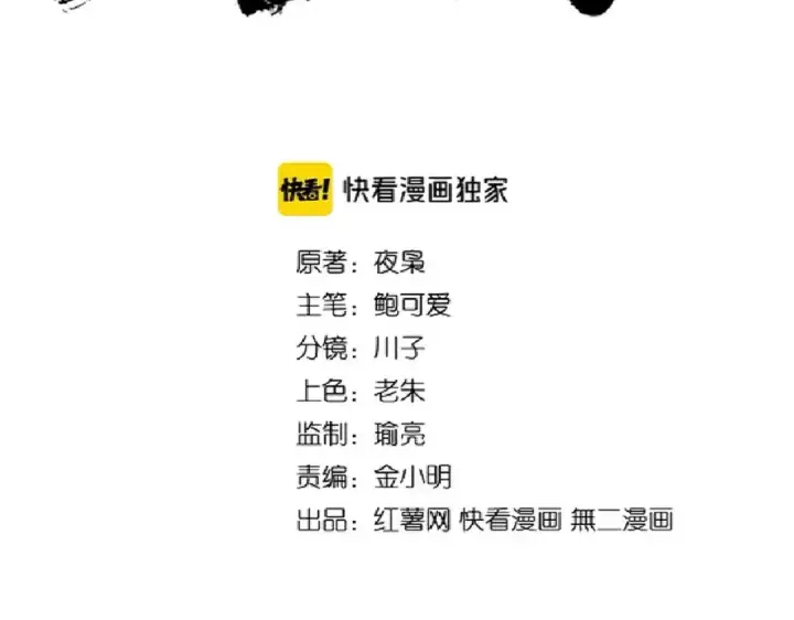 漫画《魔皇大管家》第179话 光明正大的对决！第7张图