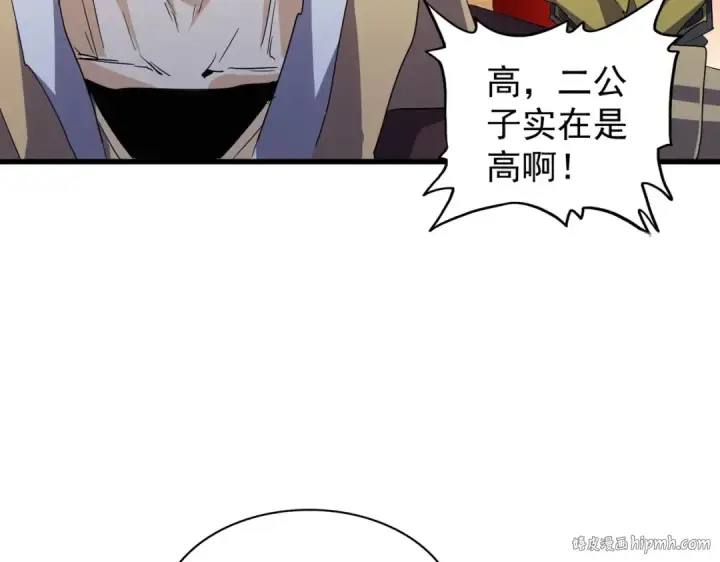 漫画《魔皇大管家》第179话 光明正大的对决！第72张图