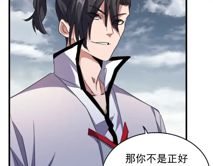 漫画《魔皇大管家》第179话 光明正大的对决！第77张图