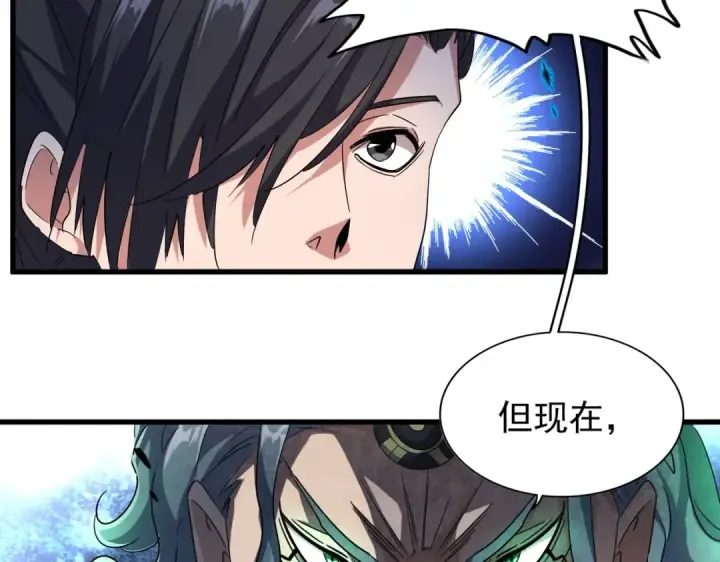 漫画《魔皇大管家》第179话 光明正大的对决！第81张图