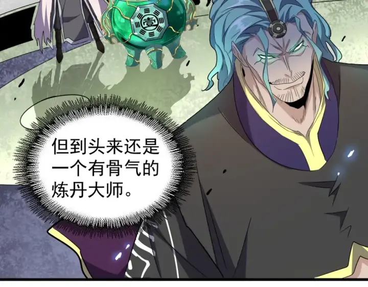 漫画《魔皇大管家》第179话 光明正大的对决！第91张图
