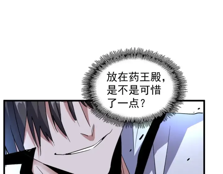 漫画《魔皇大管家》第179话 光明正大的对决！第92张图