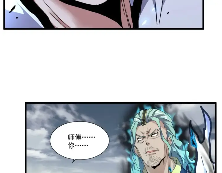 漫画《魔皇大管家》第179话 光明正大的对决！第93张图