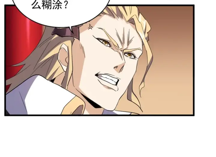 漫画《魔皇大管家》第179话 光明正大的对决！第95张图