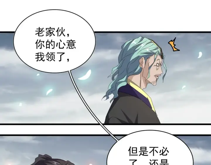 漫画《魔皇大管家》第179话 光明正大的对决！第97张图