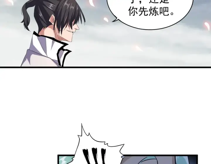 漫画《魔皇大管家》第179话 光明正大的对决！第98张图