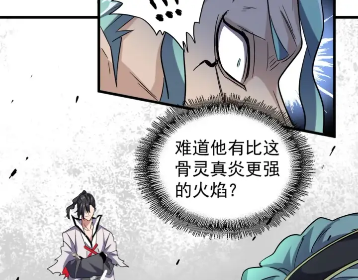 漫画《魔皇大管家》第179话 光明正大的对决！第99张图
