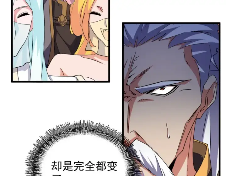 漫画《魔皇大管家》第180话 此子必杀！第102张图