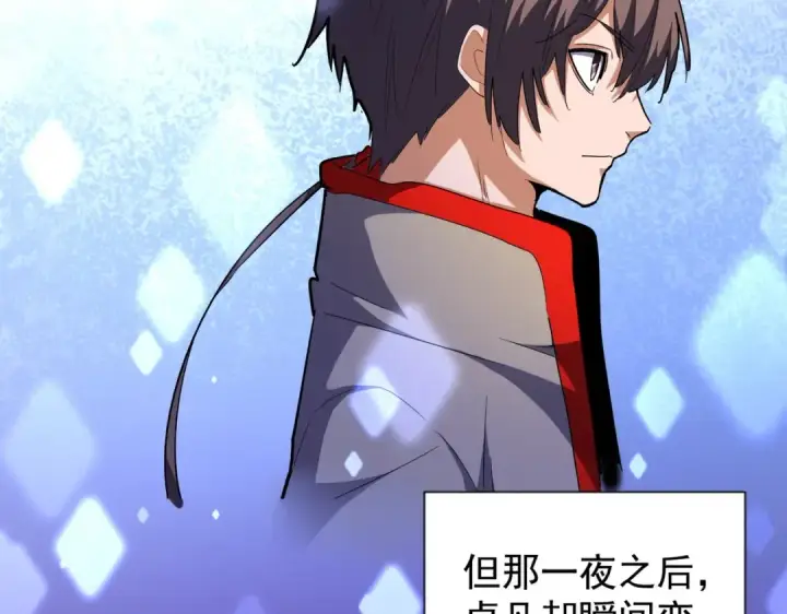 漫画《魔皇大管家》第180话 此子必杀！第105张图