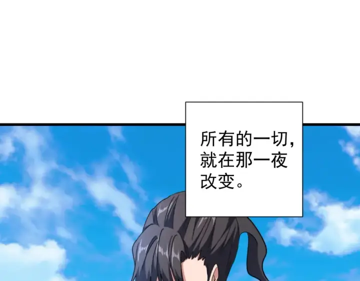 漫画《魔皇大管家》第180话 此子必杀！第108张图