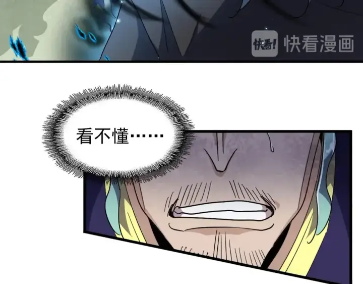 漫画《魔皇大管家》第180话 此子必杀！第11张图