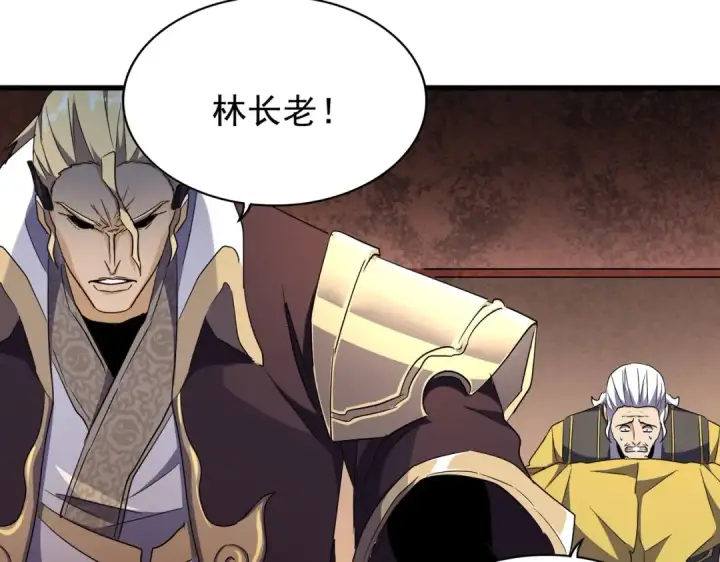 漫画《魔皇大管家》第180话 此子必杀！第115张图