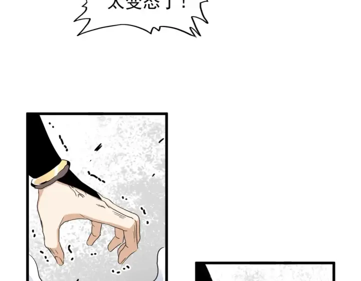 漫画《魔皇大管家》第180话 此子必杀！第123张图