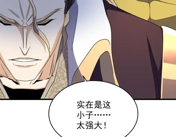 漫画《魔皇大管家》第180话 此子必杀！第126张图
