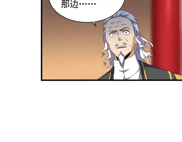 漫画《魔皇大管家》第180话 此子必杀！第129张图