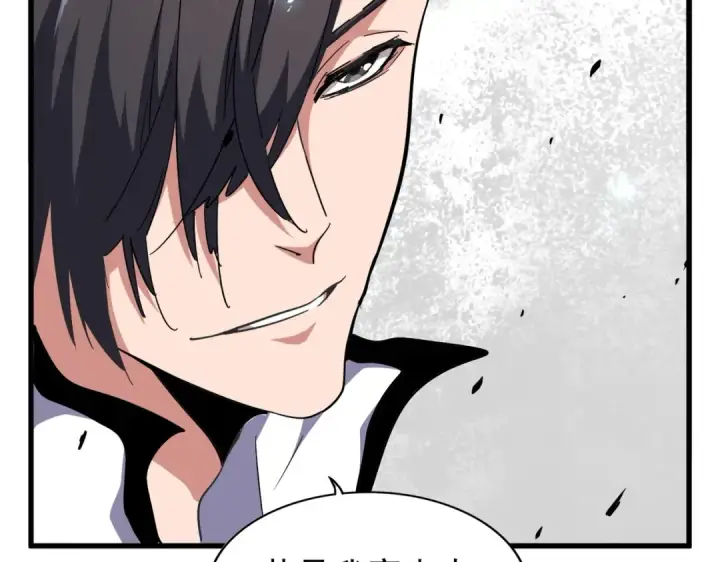 漫画《魔皇大管家》第180话 此子必杀！第15张图