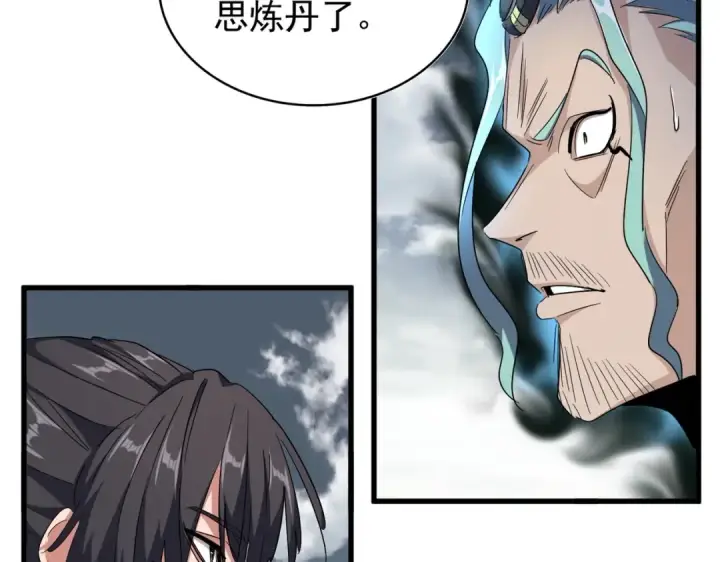 漫画《魔皇大管家》第180话 此子必杀！第17张图