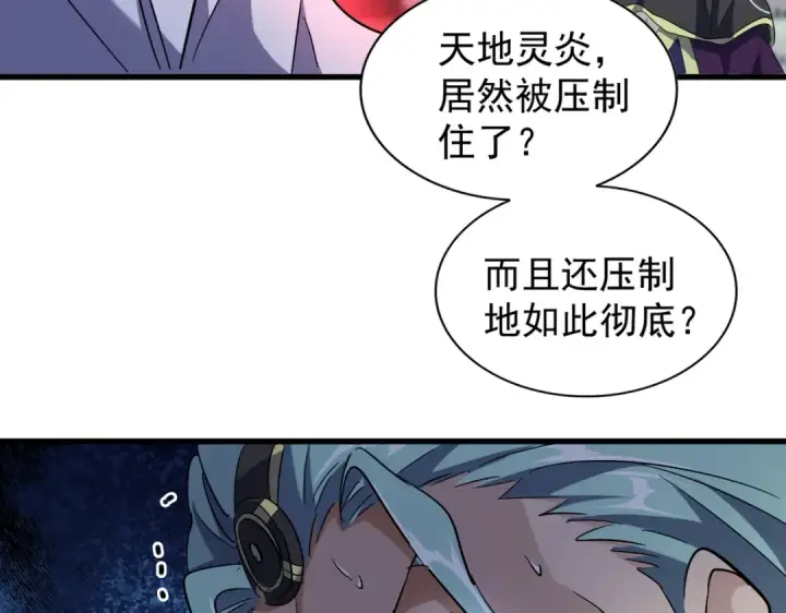 漫画《魔皇大管家》第180话 此子必杀！第46张图