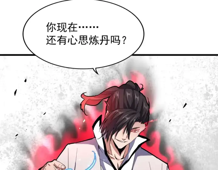 漫画《魔皇大管家》第180话 此子必杀！第52张图