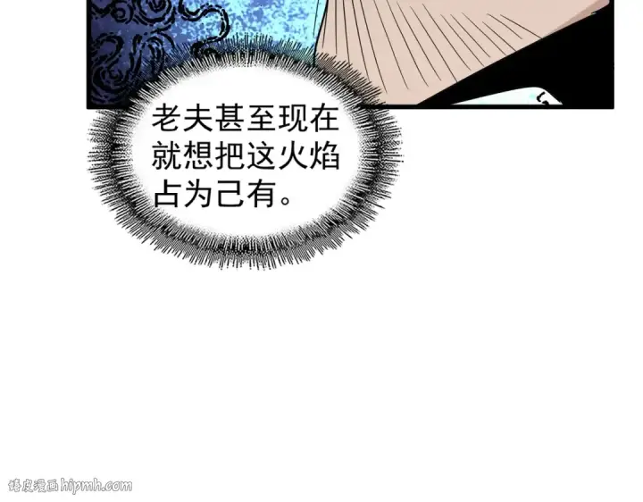 漫画《魔皇大管家》第180话 此子必杀！第56张图