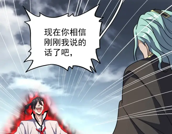 漫画《魔皇大管家》第180话 此子必杀！第59张图