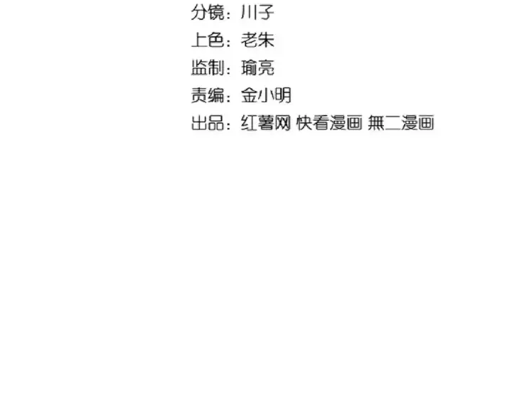 漫画《魔皇大管家》第180话 此子必杀！第6张图