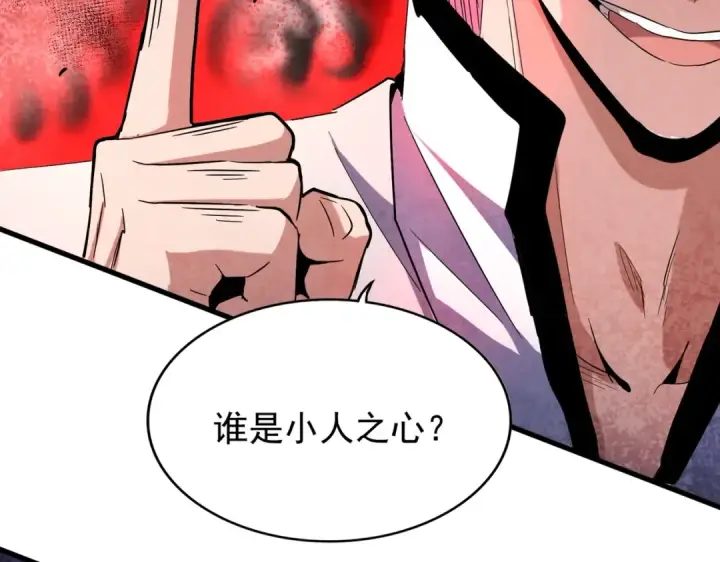 漫画《魔皇大管家》第180话 此子必杀！第63张图