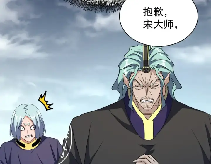 漫画《魔皇大管家》第180话 此子必杀！第68张图