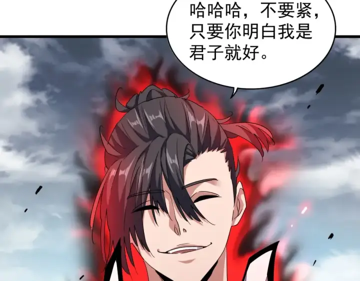 漫画《魔皇大管家》第180话 此子必杀！第70张图