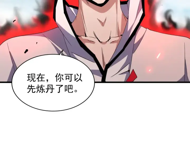 漫画《魔皇大管家》第180话 此子必杀！第71张图