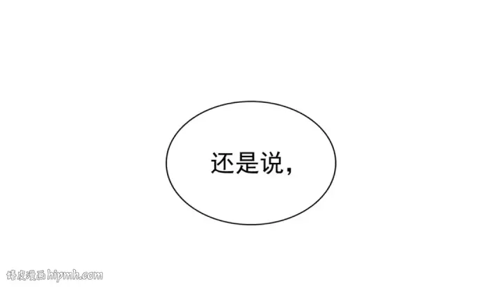 漫画《魔皇大管家》第180话 此子必杀！第72张图