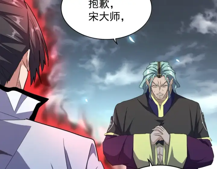 漫画《魔皇大管家》第180话 此子必杀！第75张图
