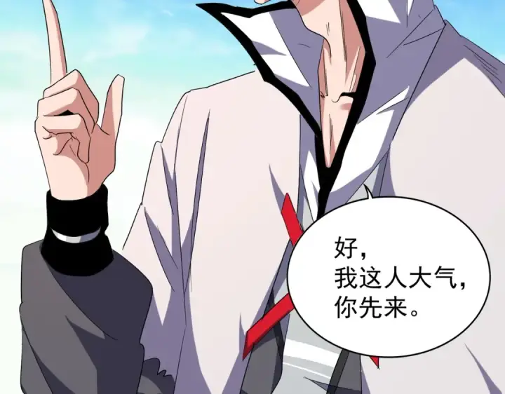 漫画《魔皇大管家》第180话 此子必杀！第78张图