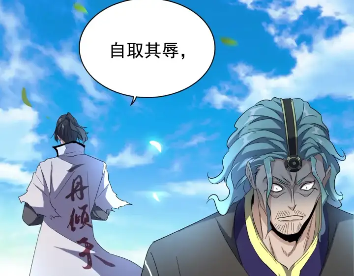 漫画《魔皇大管家》第180话 此子必杀！第81张图