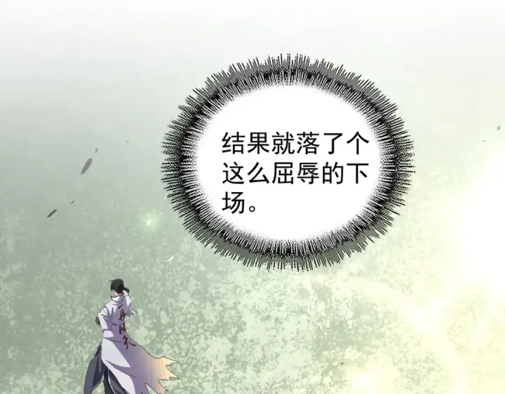 漫画《魔皇大管家》第180话 此子必杀！第84张图