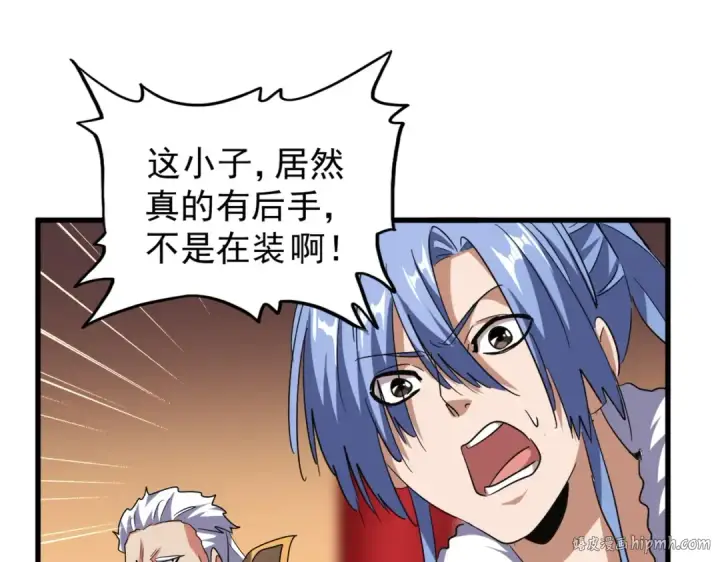 漫画《魔皇大管家》第180话 此子必杀！第88张图