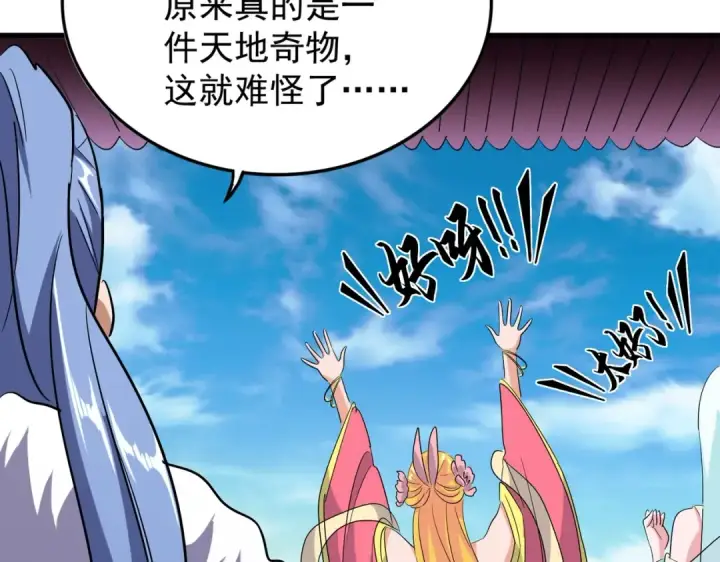 漫画《魔皇大管家》第180话 此子必杀！第92张图