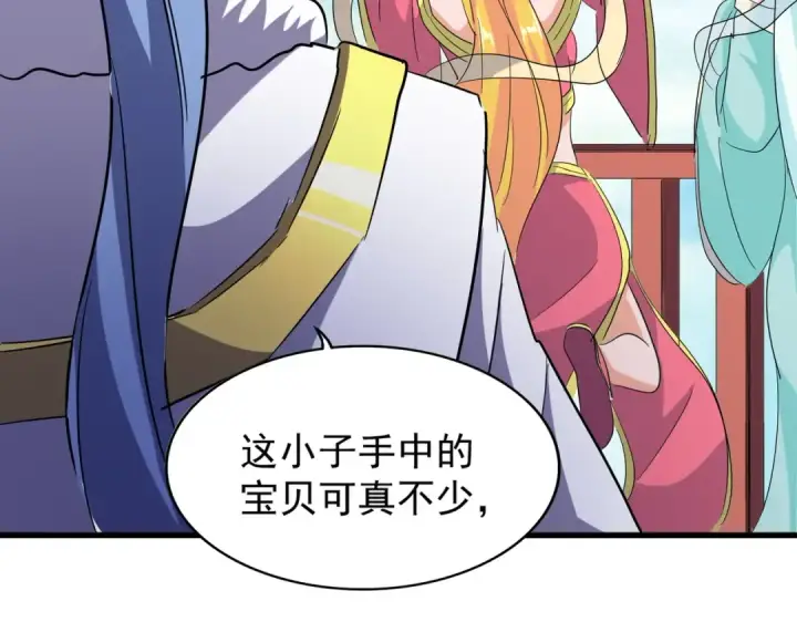 漫画《魔皇大管家》第180话 此子必杀！第93张图