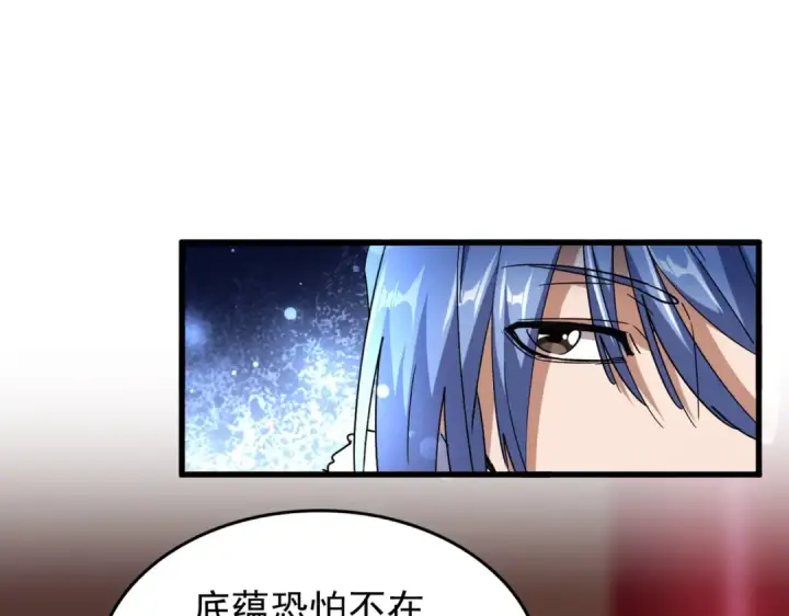 漫画《魔皇大管家》第180话 此子必杀！第94张图