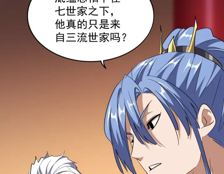漫画《魔皇大管家》第180话 此子必杀！第95张图
