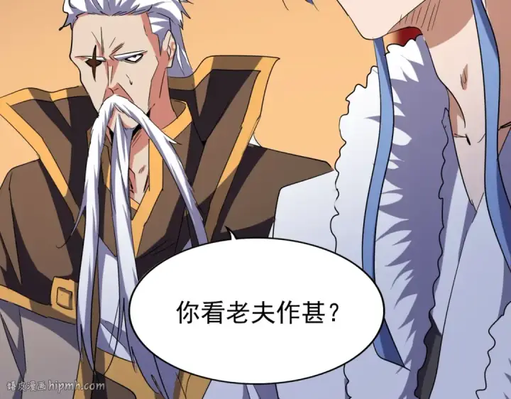 漫画《魔皇大管家》第180话 此子必杀！第96张图