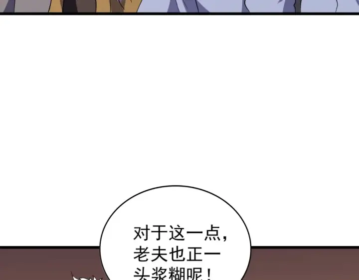漫画《魔皇大管家》第180话 此子必杀！第97张图