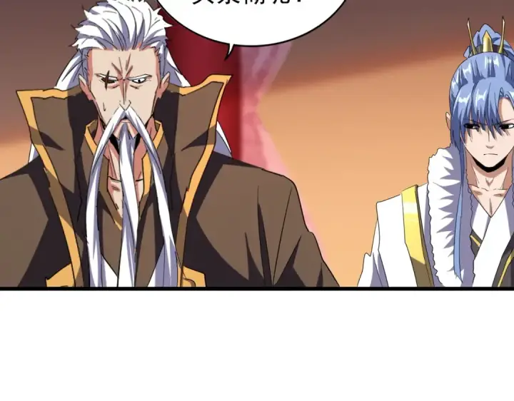 漫画《魔皇大管家》第180话 此子必杀！第98张图