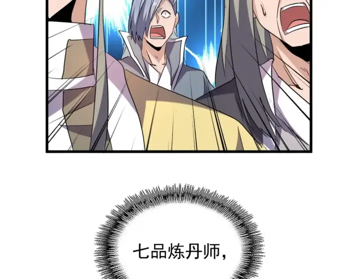 漫画《魔皇大管家》第181话 吐血的“大师”们第101张图