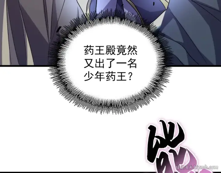 漫画《魔皇大管家》第181话 吐血的“大师”们第104张图