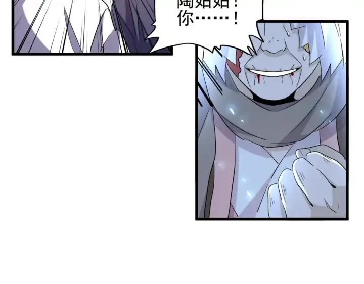 漫画《魔皇大管家》第181话 吐血的“大师”们第116张图