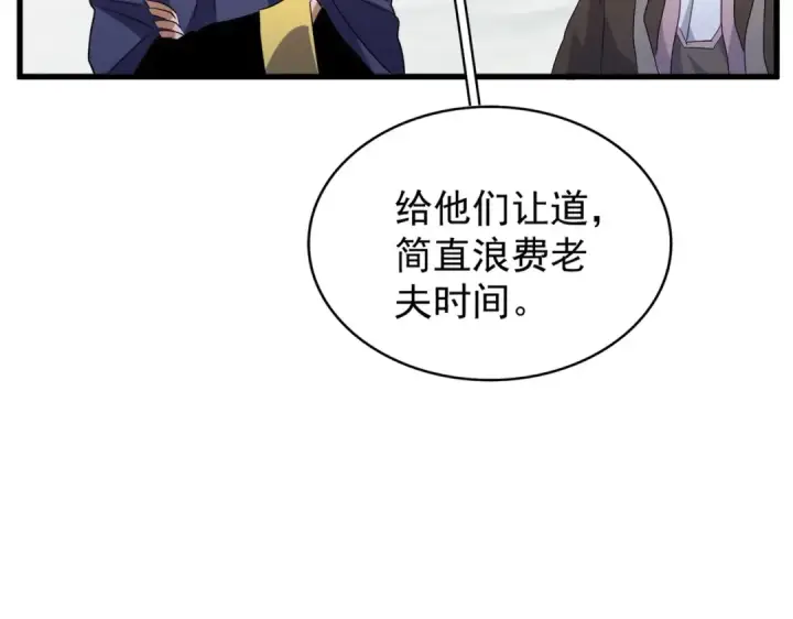 漫画《魔皇大管家》第181话 吐血的“大师”们第15张图