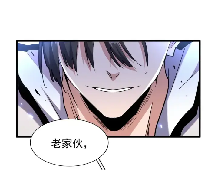 漫画《魔皇大管家》第181话 吐血的“大师”们第19张图