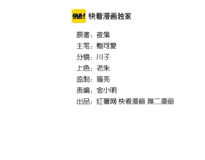 漫画《魔皇大管家》第181话 吐血的“大师”们第2张图